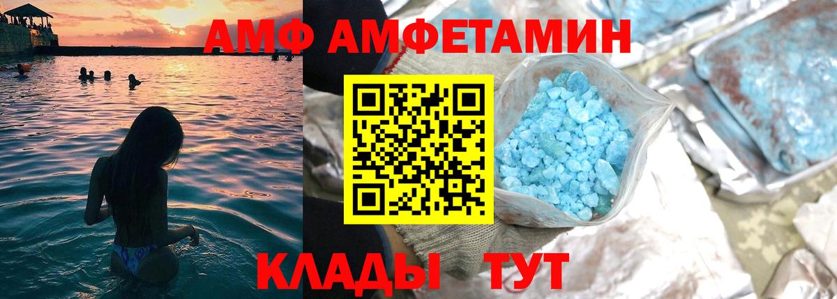 АМФЕТАМИН  Вход с VPN  Коркино  АМФ 97% 