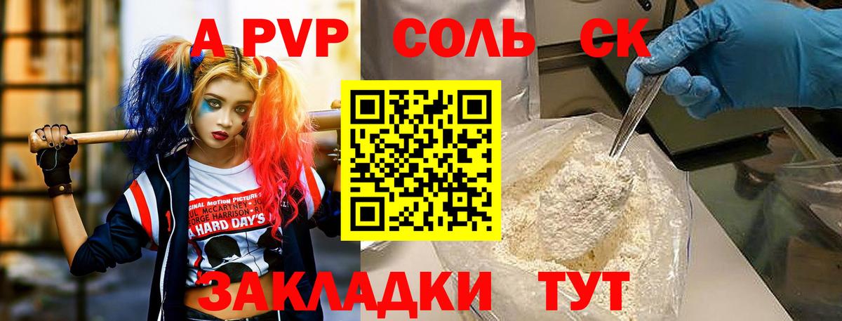 A-PVP СК Коркино