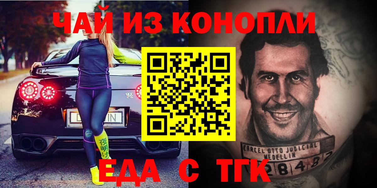 Коркино  Печенье с ТГК конопля  Вход с VPN 