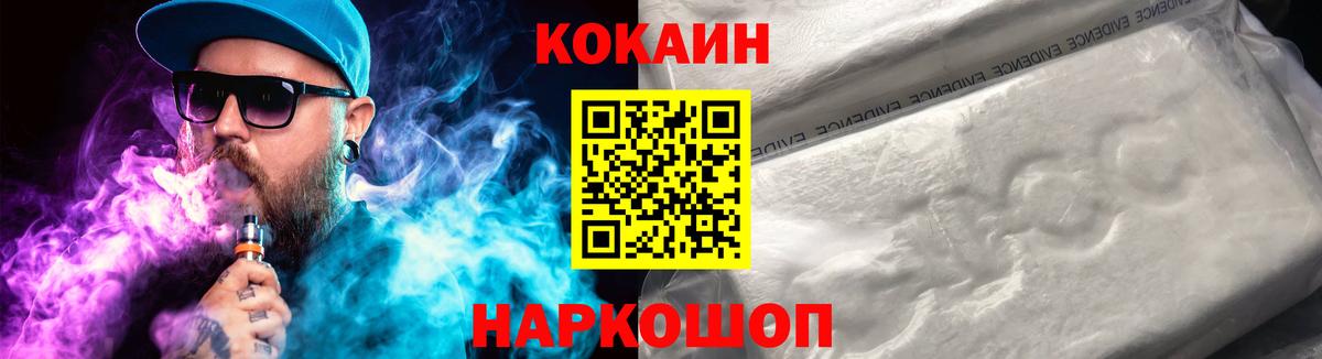 Кокаин Колумбийский Коркино