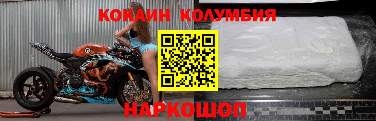 Кокаин 99%  Кокаин 99%  Коркино  Кокаин  Вход с VPN 
