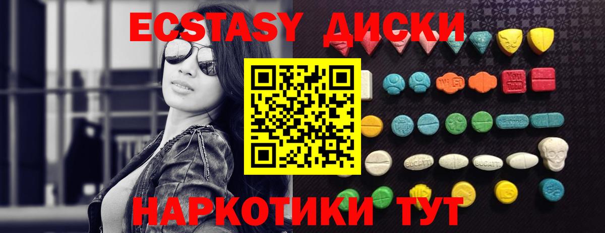 Коркино  Ecstasy ешки  Экстази mix  Экстази  kraken   Вход с VPN 