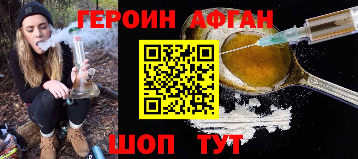 ГЕРОИН VHQ  ГЕРОИН  Коркино  Вход с VPN 