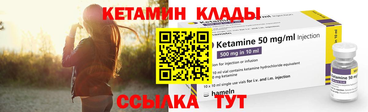КЕТАМИН VHQ  Вход с VPN  Коркино 