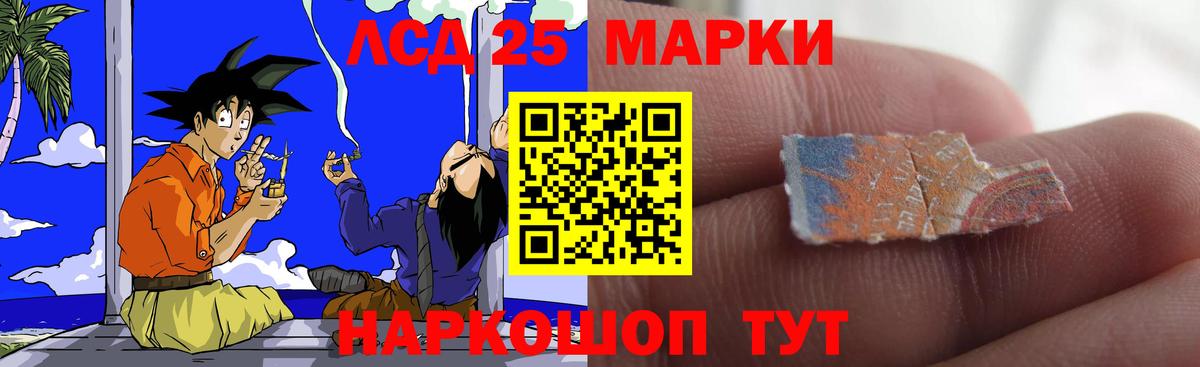 LSD-25 экстази ecstasy Коркино