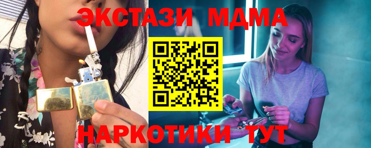 MDMA кристаллы Коркино