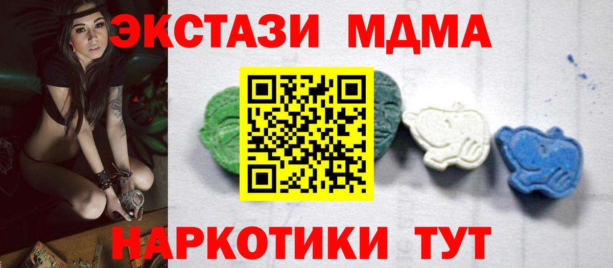 MDMA Molly  МДМА кристаллы  МДМА  Вход с VPN  Коркино 