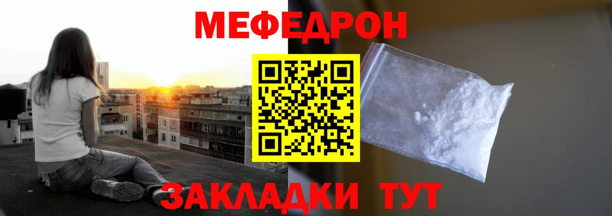 Мефедрон  МЕФ  купить наркоту  Меф мука  Вход с VPN  Коркино 