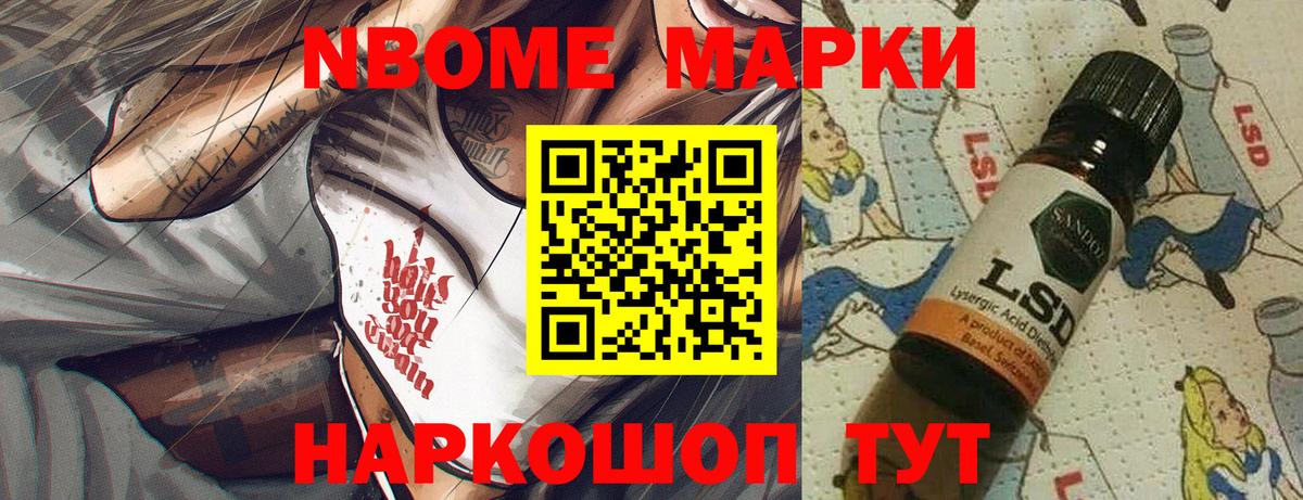 Марки N-bome 1500мкг  Марки N-bome 1500мкг  Вход с VPN  Коркино 