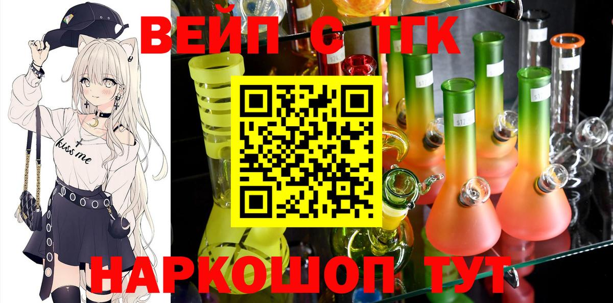 Дистиллят ТГК THC oil Коркино