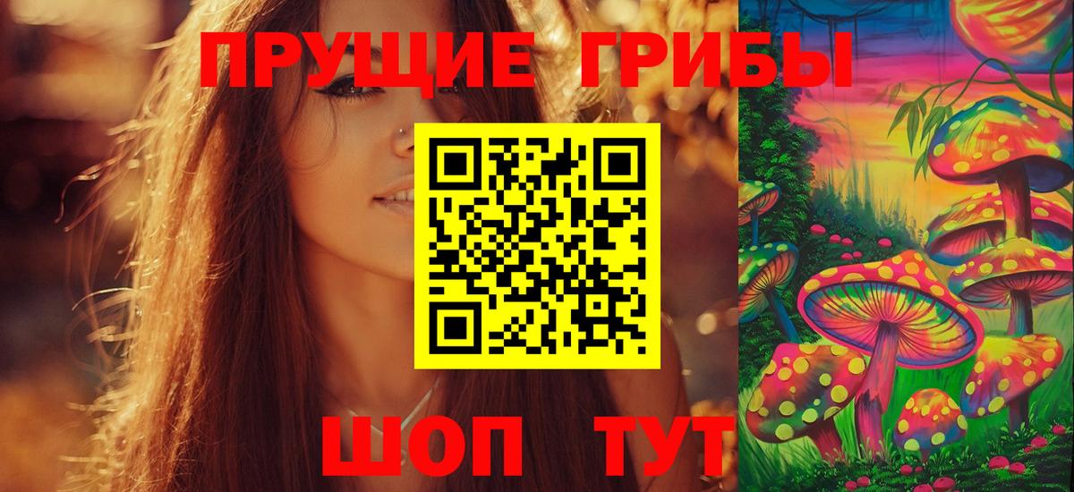 Псилоцибиновые грибы мухоморы Коркино